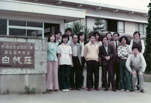 寺野研合宿（1975年）